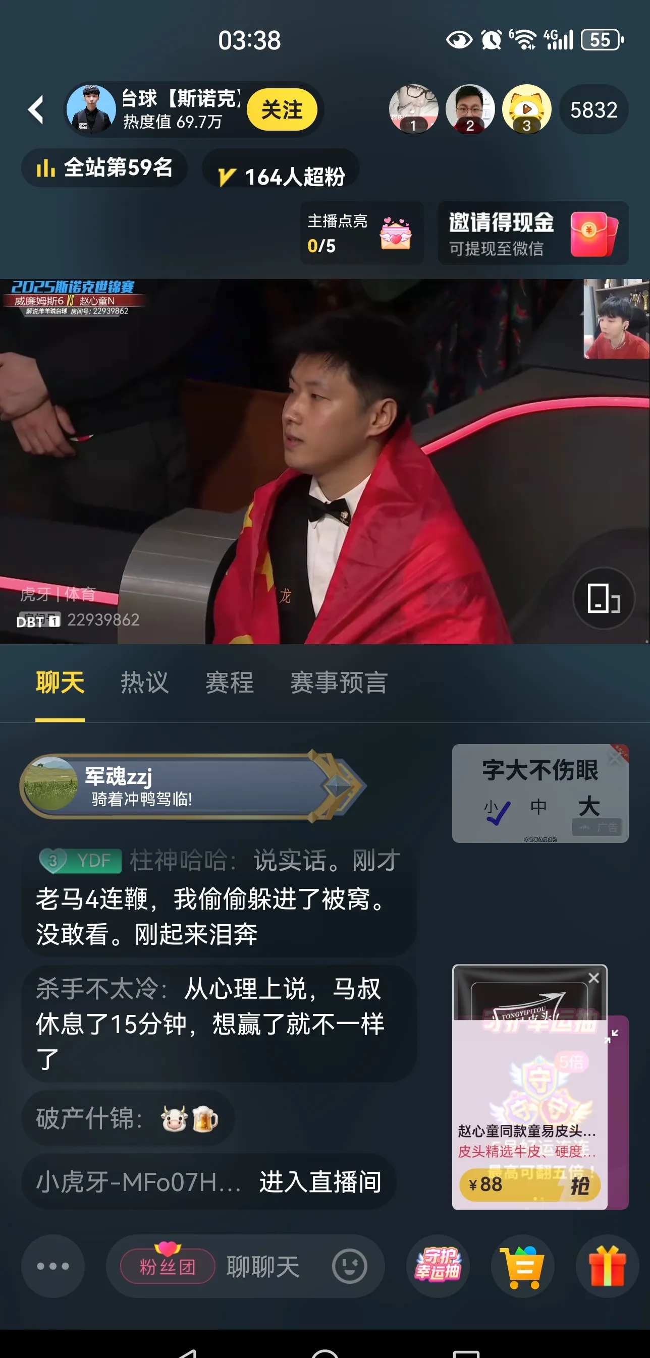  斯诺克巡回锦标赛2025直播在哪看 