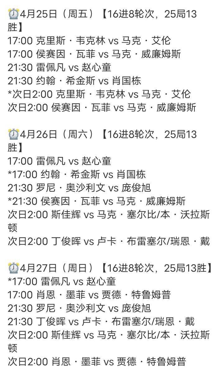世预赛赛程吃紧，尼斯训练课后绝杀压哨，媒体盛赞，球队文化被再次提及的简单介绍
