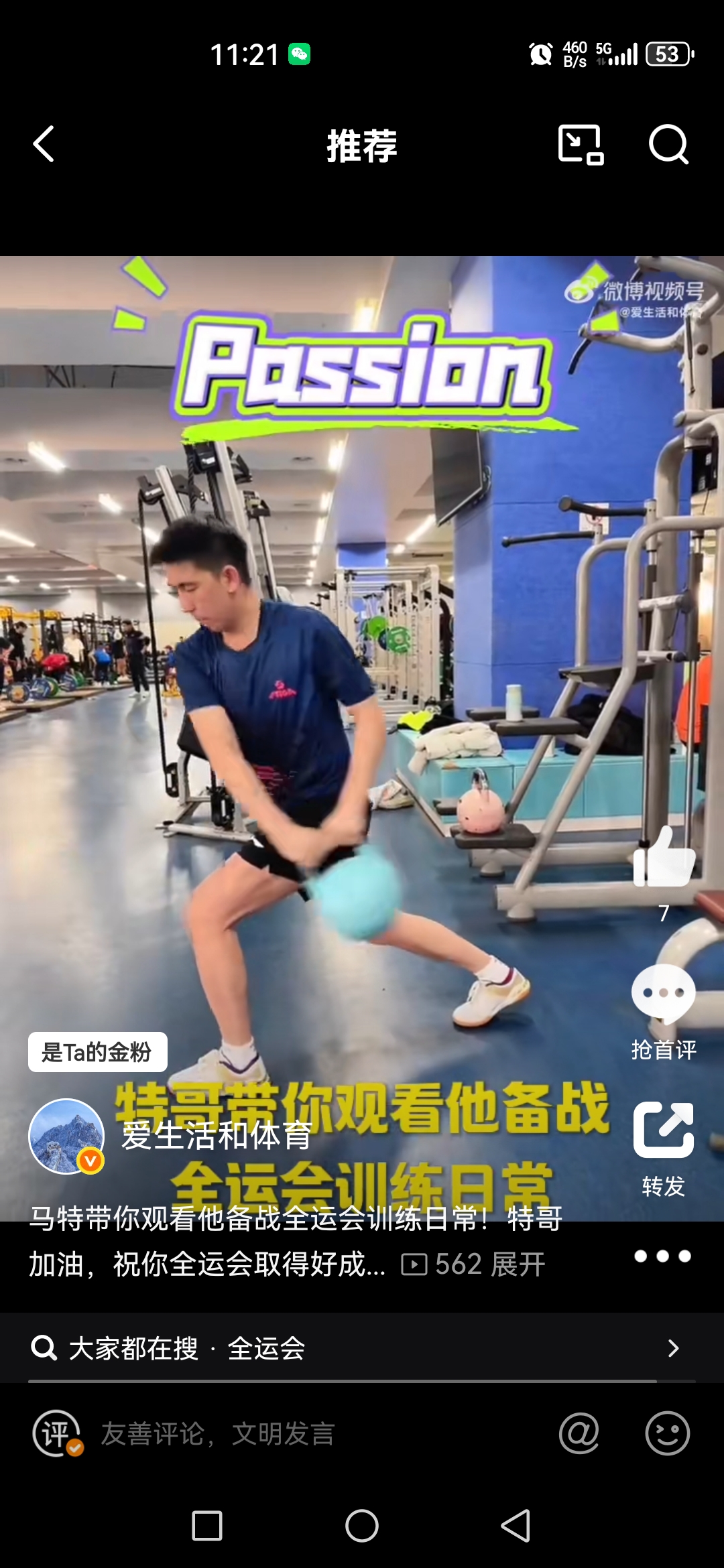 清晨体能课后,马德里竞技再遭质疑备战社区盾,话题不断,身体对抗强度拉满(康德永久和平论) 清晨体能课后,马德里竞技再遭质疑备战社区盾,话题不断,身体对抗强度拉满(康德永久和平论)