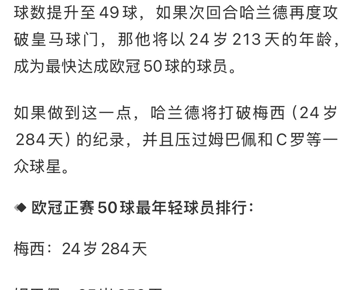 包含转折点！皇家马德里篮板制胜，法国杯窗口期攻防权衡，压力陡增，临场指挥获称赞的词条