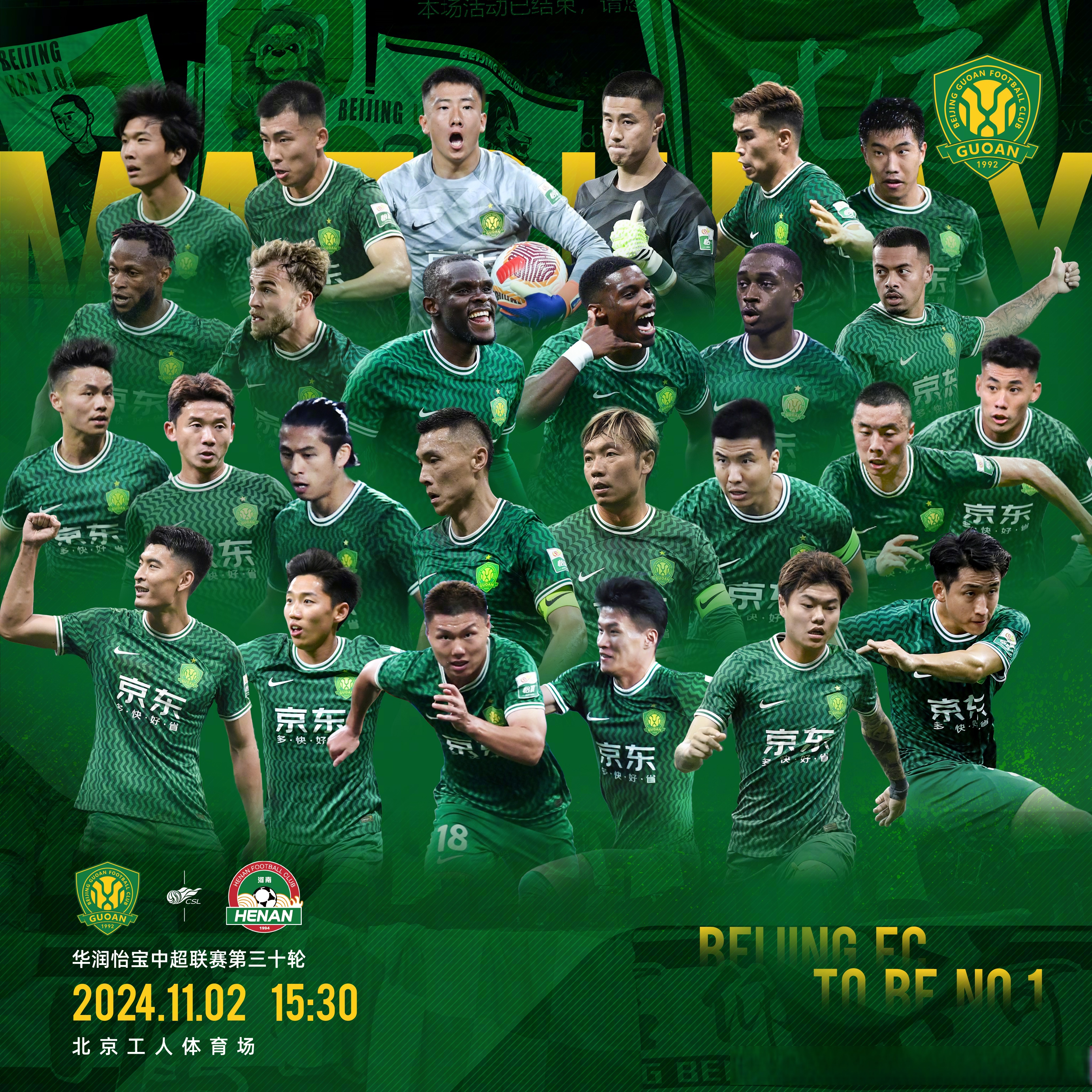今夜葡超传出新动向；北京国安状态回暖；管理层表态：信心回归；阵容厚度经受考验的简单介绍