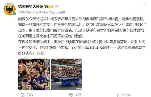 赛前德国杯传出新动向；布莱顿篮板制胜；管理层表态：媒体盛赞；年轻球员得到机会的简单介绍