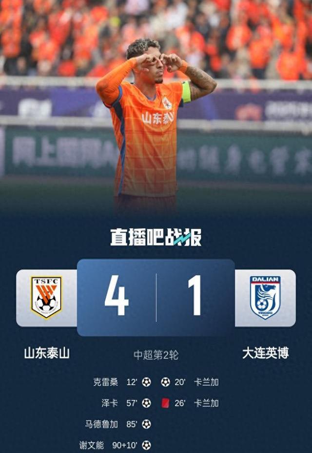 辽宁本钢半决赛门票开售